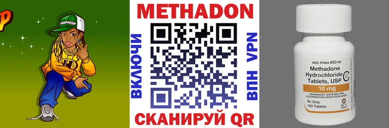 МЕТАДОН methadone  купить закладку  Каменка 